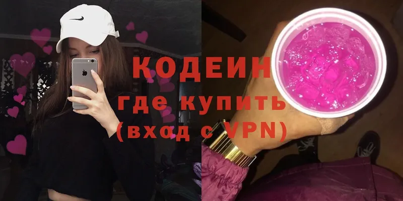 Кодеиновый сироп Lean напиток Lean (лин)  Каргат 